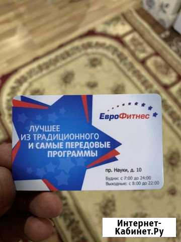 Абонемент фитнес еврофитнес Бугры - изображение 1
