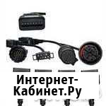 Набор кабелей-переходников OBD-II Ростов-на-Дону - изображение 1