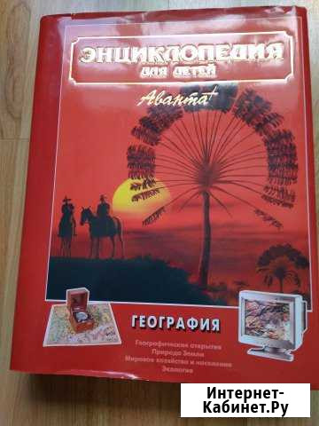 Детская энциклопедия Великий Новгород - изображение 1