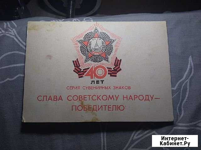 40 лет серия сувенирных знаков слава советскому на Бугры - изображение 1