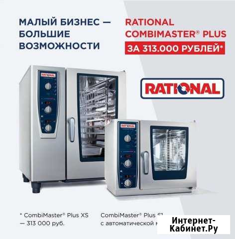 Продажа, ремонт пароконвектоматов Мурманск - изображение 1