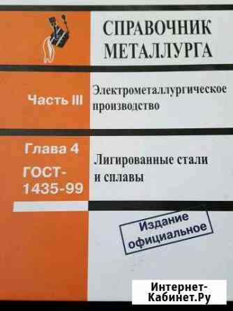 Подарочный набор для металлургов Волгоград