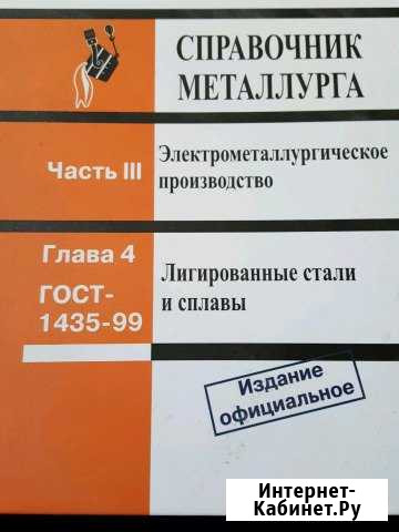 Подарочный набор для металлургов Волгоград - изображение 1