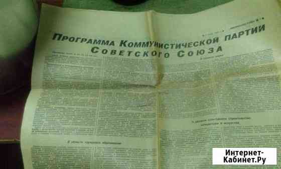 Газеты 1982;1984; 1986 1987 ;1988; Астрахань
