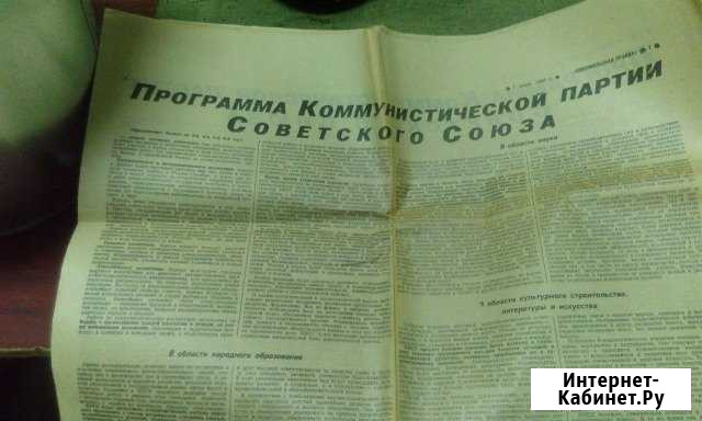 Газеты 1982;1984; 1986 1987 ;1988; Астрахань - изображение 1