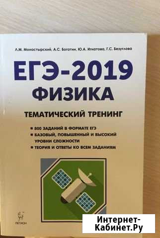 Егэ по физике Волгодонск - изображение 1
