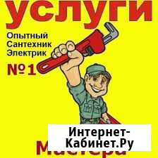 Услуги мастера сантехника и электрика Саратов - изображение 1