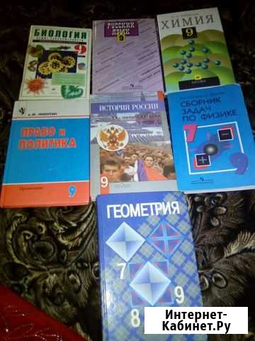 Учебники Зеленодольск - изображение 1