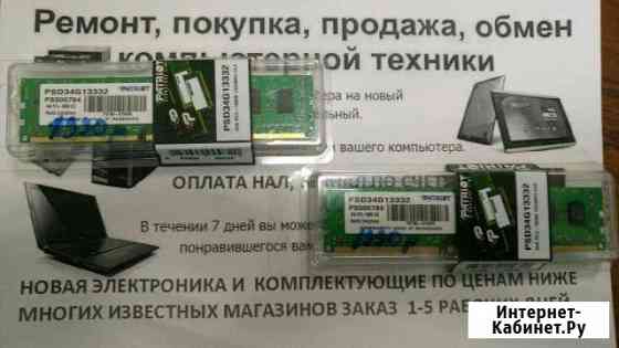 Новые 4gb ddr3 1333 1600 гарантия 24мес Ульяновск