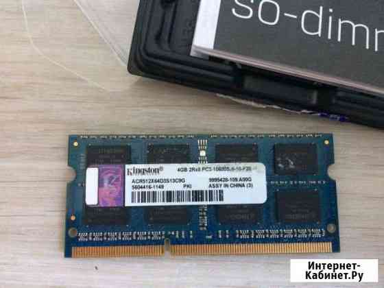 Kingston DDR3 4GB Волжский Волгоградской области