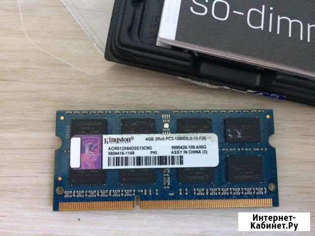 Kingston DDR3 4GB Волжский Волгоградской области - изображение 1