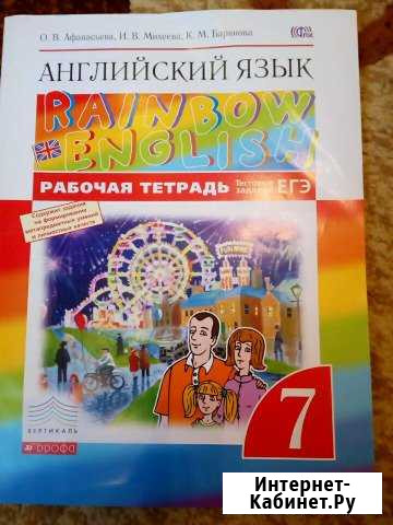 Рабочая тетрадь Английский язык Орехово-Зуево - изображение 1