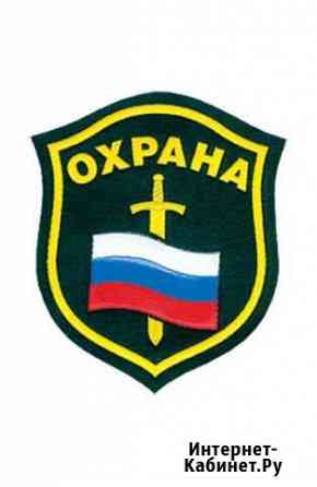 Охранник Москва