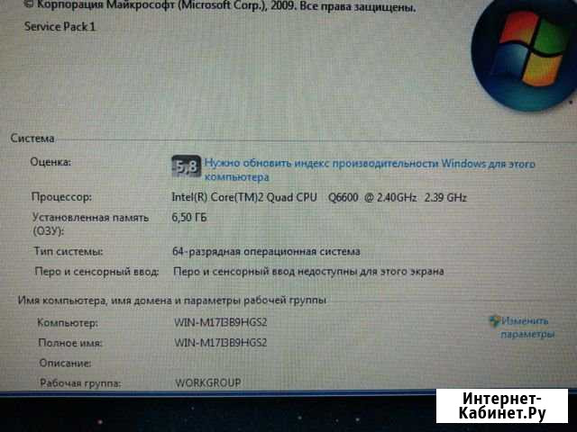 Компьютер Долгопрудный - изображение 1