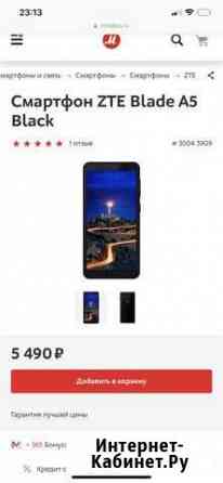 ZTE blade A5 PRO Пенза