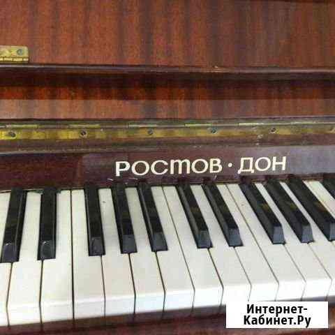 Пианино Ростов-Дон Армавир