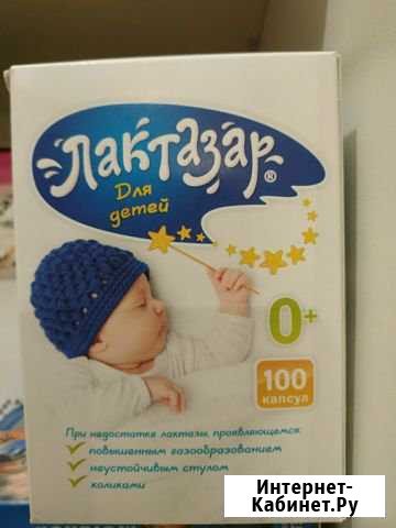 Лактазар 116 капсул Иваново - изображение 1