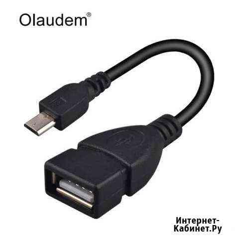 Кабель микро usb otg Вологда