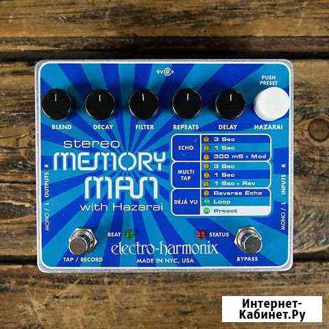 Electro-Harmonix Memory Man Stereo with Hazarai Иваново