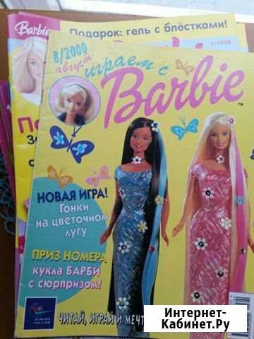 Журнал Играем с Barbie Липецк - изображение 1