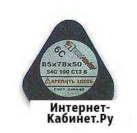 Сигменты для шлифования бетонных и мозаичных полов Сасово