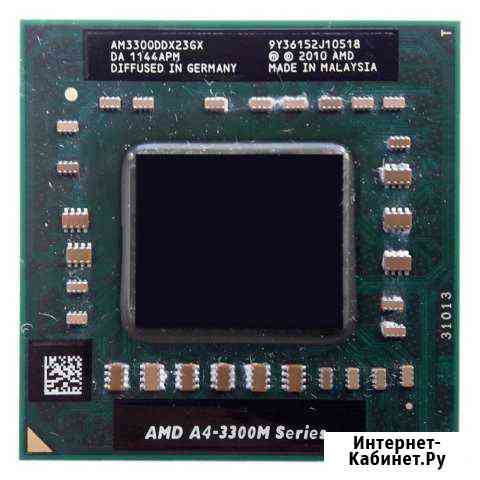 Процессор AMD A4-3300M. Отправка в регионы Челябинск