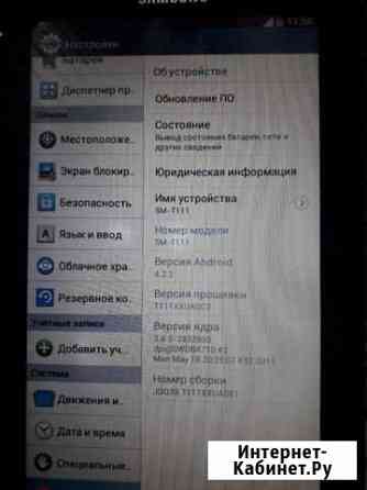 Планшет SAMSUNG sm-t111 Астрахань