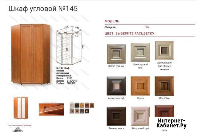 Продам угловой шкаф Тверь - изображение 1