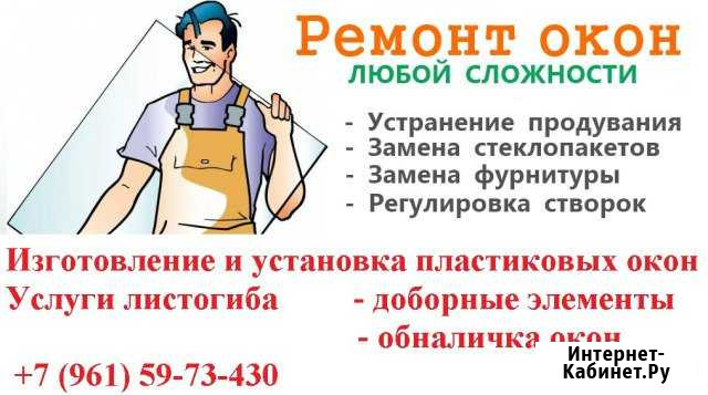 Ремонт и изготовление пластиковых окон Крымск - изображение 1