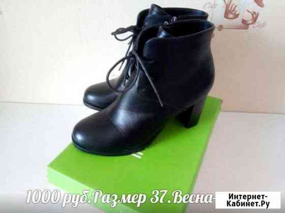Ботильоны новые.Весна-осень Курган