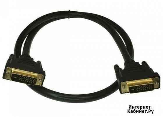 Кабель DVI-D - DVI-D Dual Link (25M -25M) Калининград