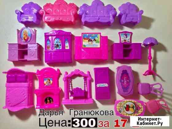 Мебель, вещи для Littlest Pet Shop и кукол Ростов-на-Дону