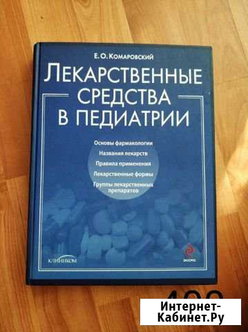 Медицинские книги Махачкала - изображение 1