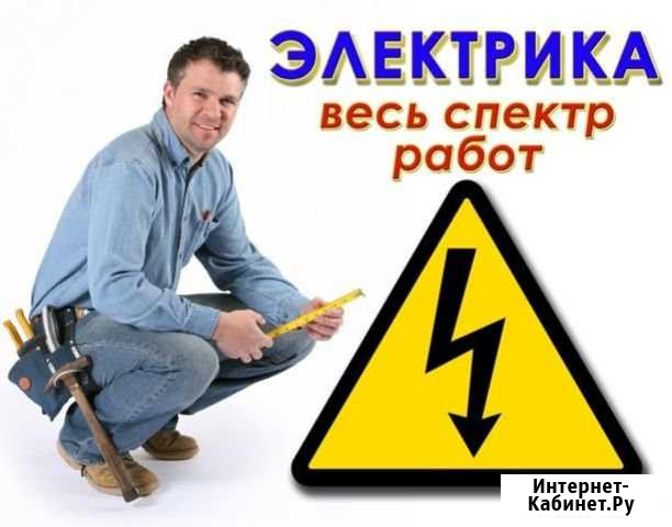 Электрика сантехника Клинцы - изображение 1