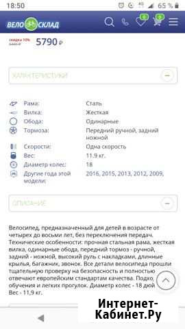Фирменный Stels для ребенка 4-8 лет Уфа - изображение 1