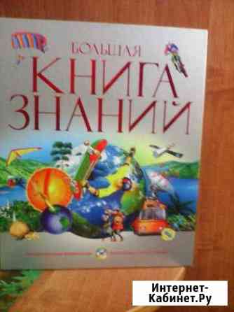 Продам книгу Благовещенск