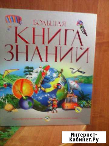 Продам книгу Благовещенск - изображение 1