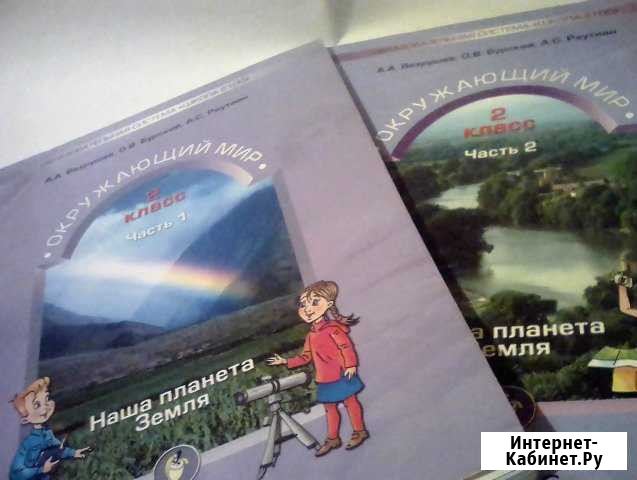 Окружающий мир. 2, 4, 3 классы Нижний Новгород - изображение 1