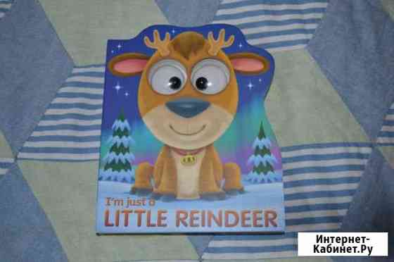 Новые английские книги для детей Кострома