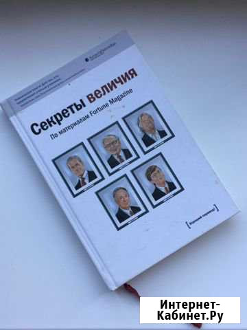 Книга Секреты величия Приморско-Ахтарск - изображение 1
