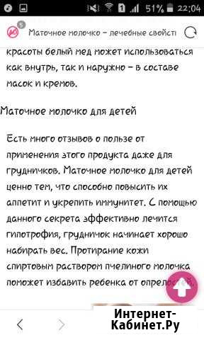 Маточное молочко Хасавюрт - изображение 1