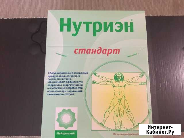 Смесь при недостаточности питания Воронеж - изображение 1