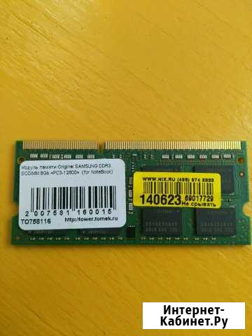 Оперативная память 8gb ddr3 Асино - изображение 1