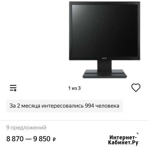 Монитор Acer Биробиджан - изображение 1