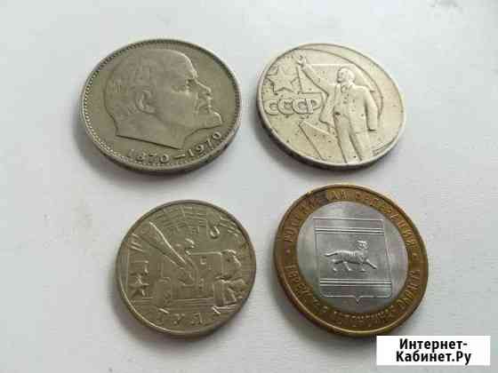 Монеты СССР и Россия Брянск