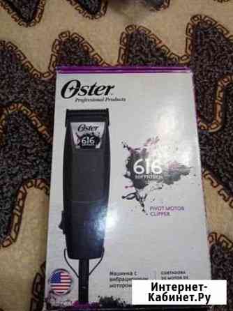 Oster 616-50 Томск