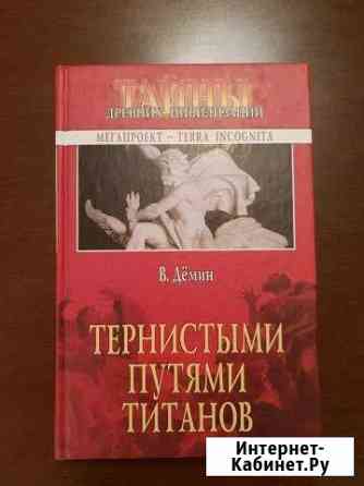 Книга Воронеж