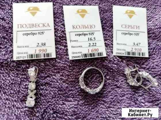 Красивый набор из серебра Благовещенск