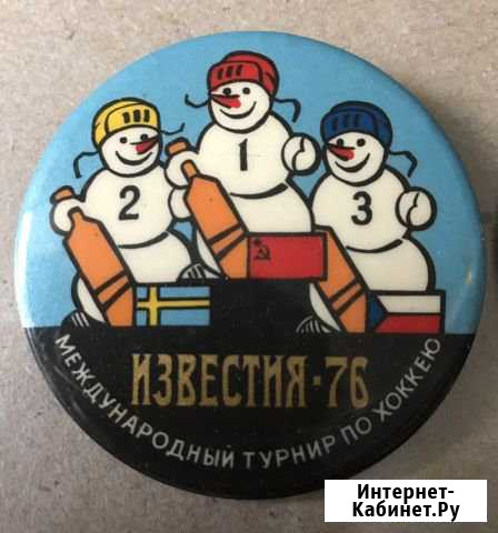 Значок Приз Известий хоккей Удачный - изображение 1