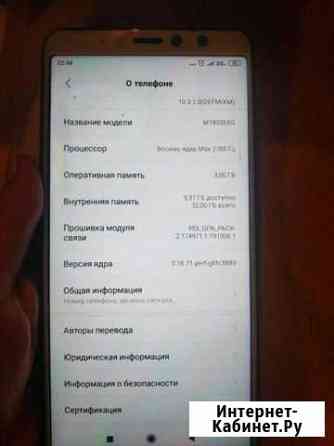 Xiaomi Redmi S2 Луховицы